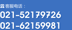 廠(chǎng)家咨詢(xún)電話(huà)